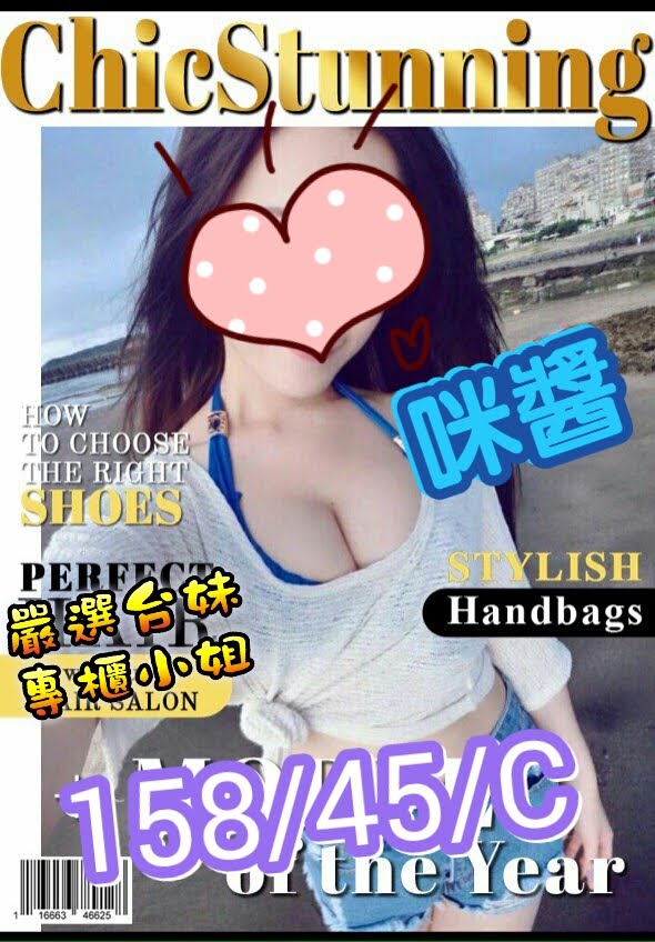 桃園 學妹 衣衣 美腿學生類型 23/166/38D